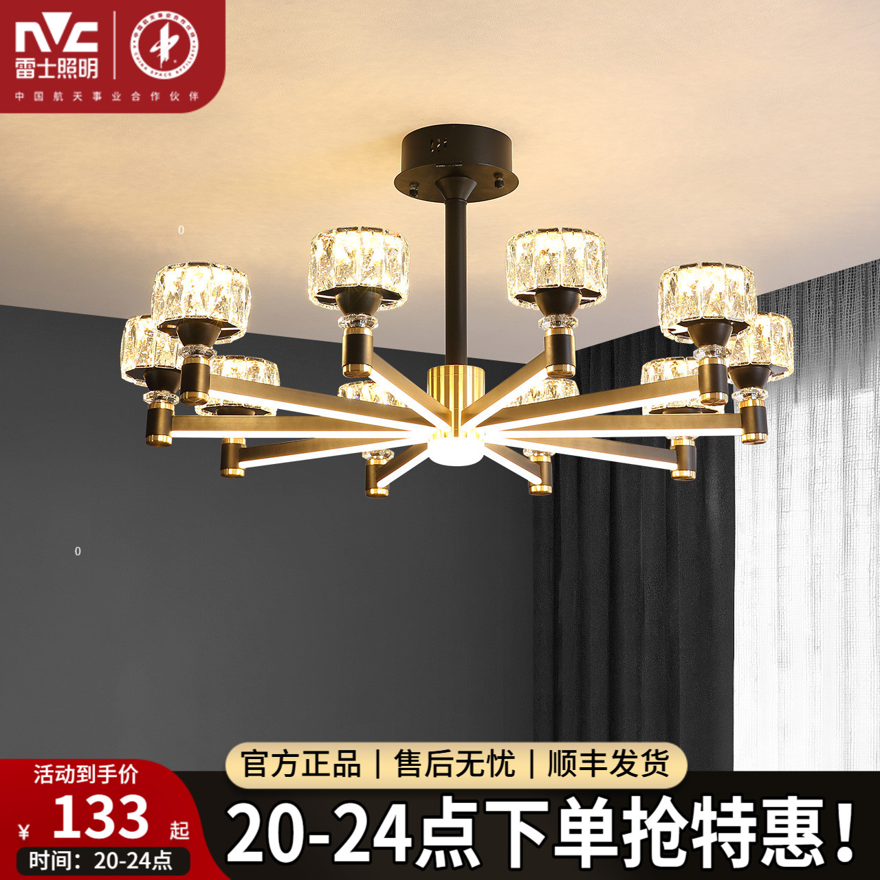 雷士照明轻奢客厅吊灯