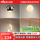 雷士照明床头吊灯现代简约北欧轻奢风床头小吊灯餐厅极简卧室吊灯