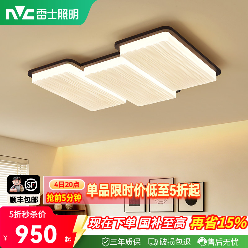 雷士照明中古风琴键设计师吸顶灯图片