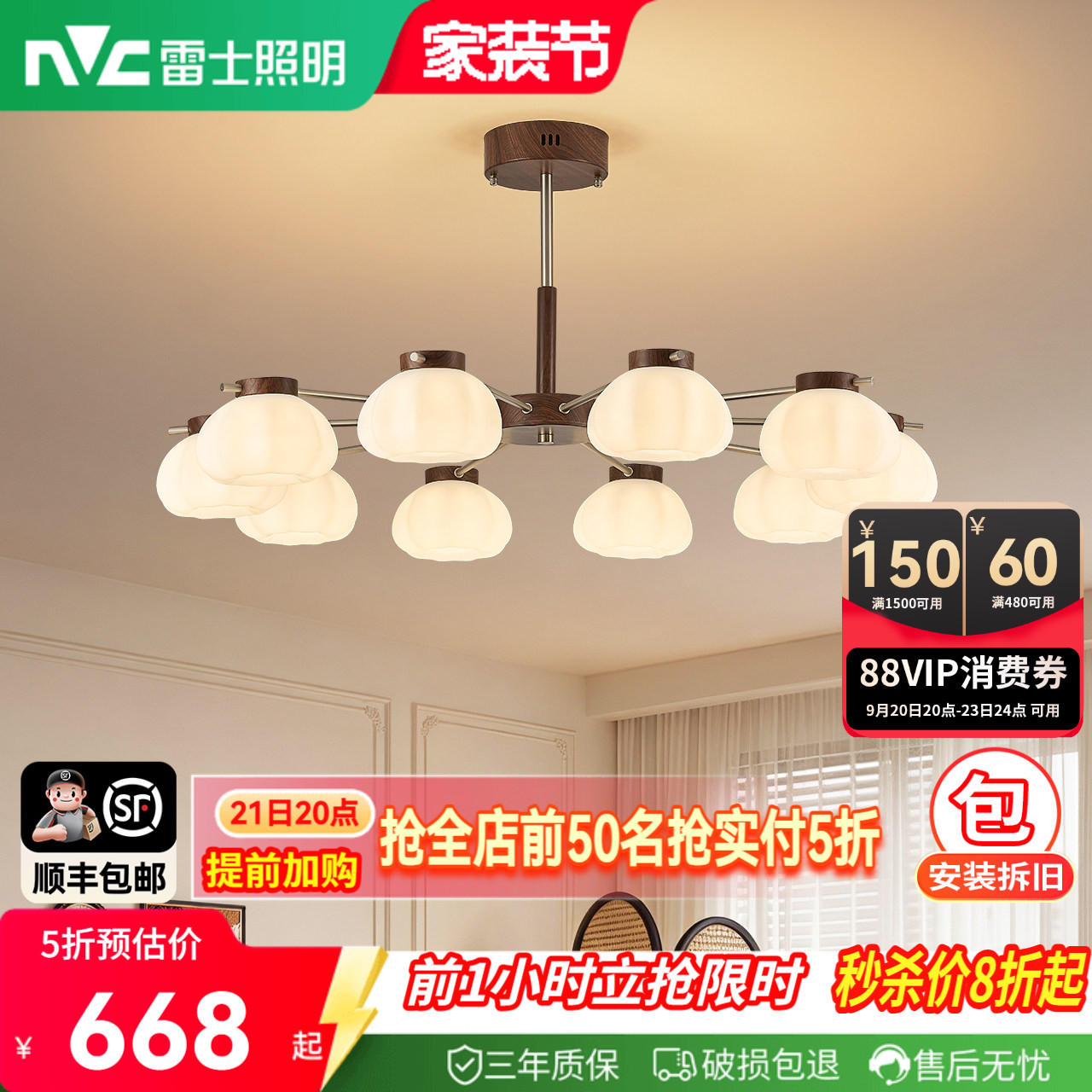 雷士照明法式奶油风餐厅吊灯新款图片