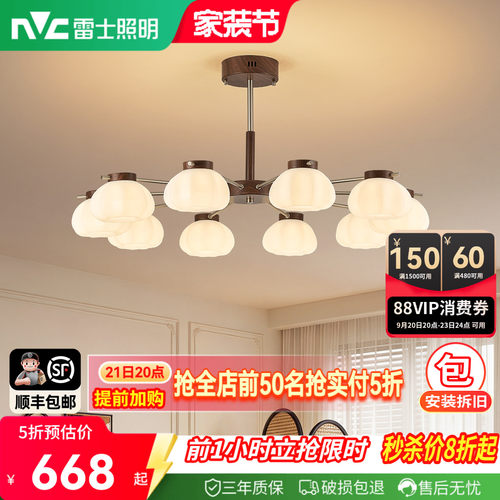 雷士照明法式奶油风餐厅吊灯新款
