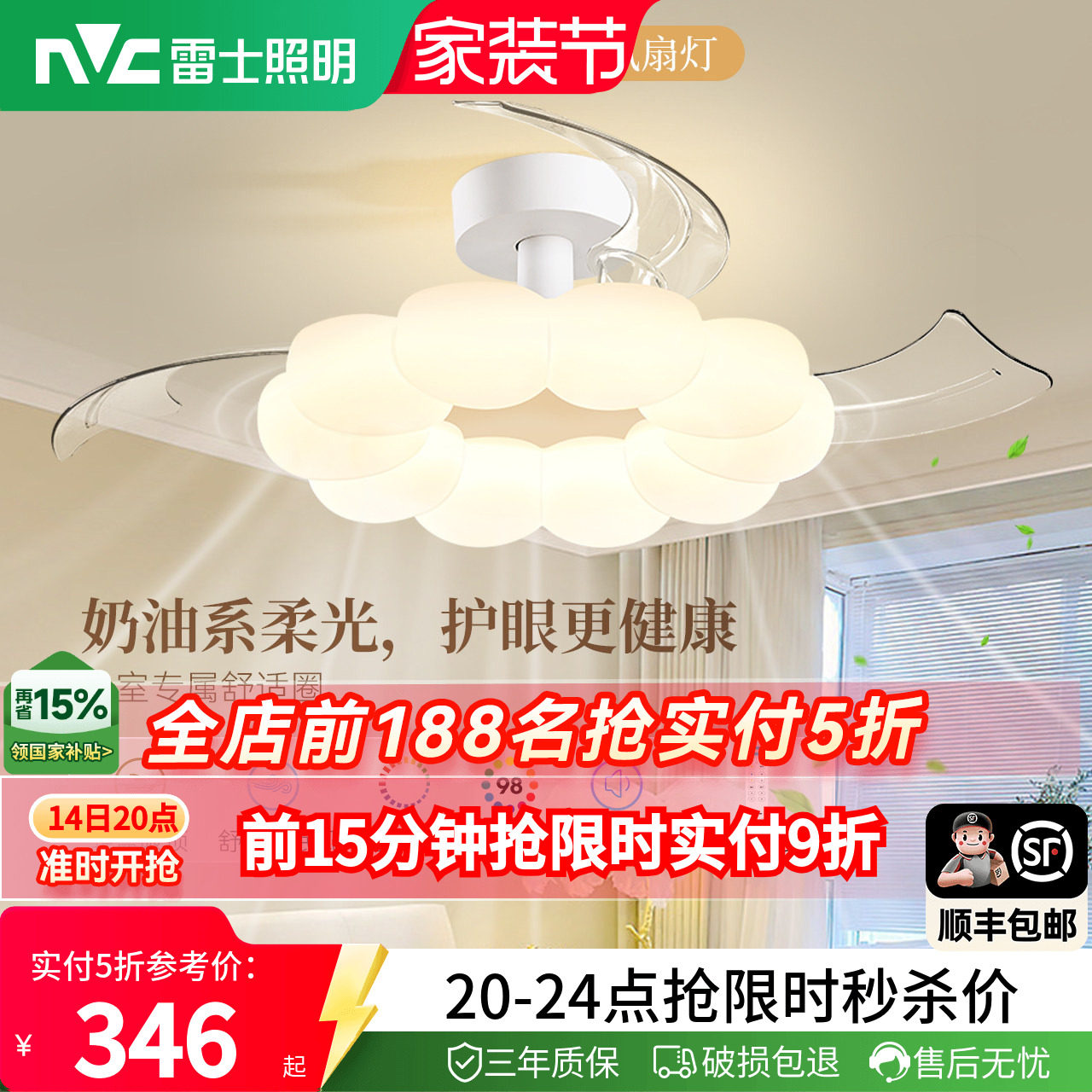雷士照明隐形奶油风扇灯2026新款图片