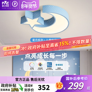 雷士照明led卧室灯吸顶灯创意男女孩儿童房灯主卧灯现代简约灯具