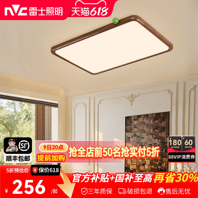 雷士照明全光谱护眼客厅吸顶灯复古美拉德中古风小奶豆卧室灯古灯