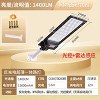 Встроенный уличный фонарь ★ Яркие бусины, световой поток 1400 [емкость аккумулятора 15000 мАч] / обратная зарядка