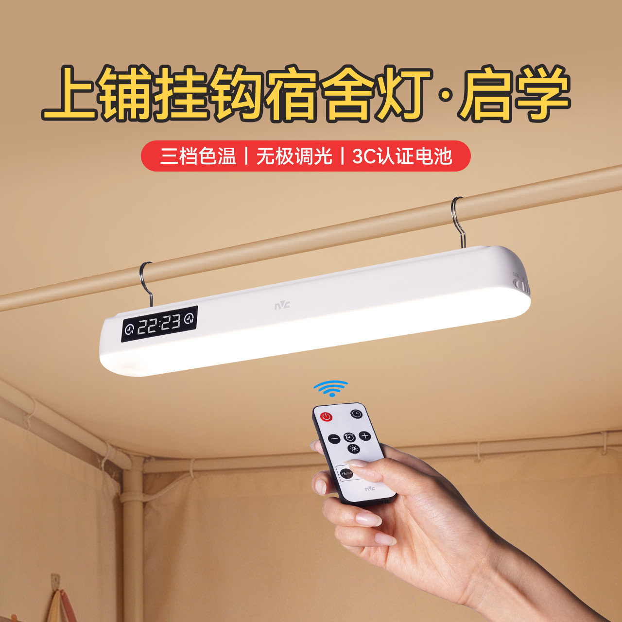 雷士照明学生宿舍上铺挂钩台灯学习酷毙灯床上好物遥控磁吸小夜灯