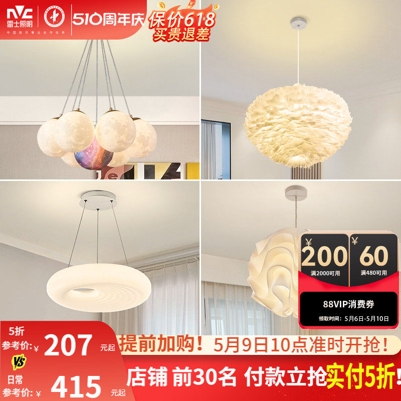 雷士照明现代简约星球客厅卧室吊灯儿童温馨浪漫灯具