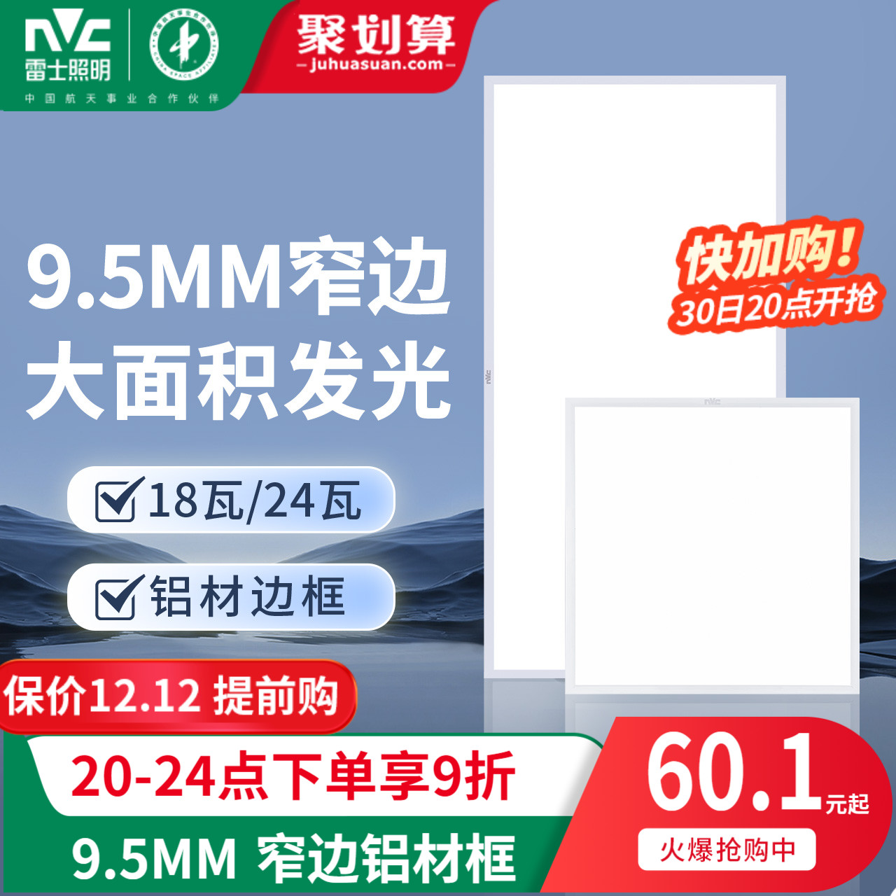 雷士照明集成吊顶超薄厨房灯卫生间平板灯铝扣嵌入式厨卫面板灯