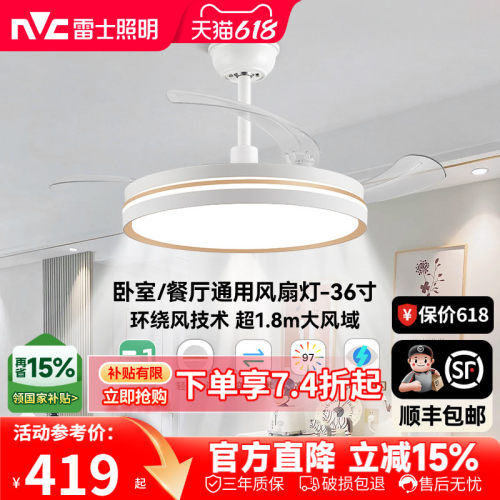 照明风扇吊灯雷士轻奢