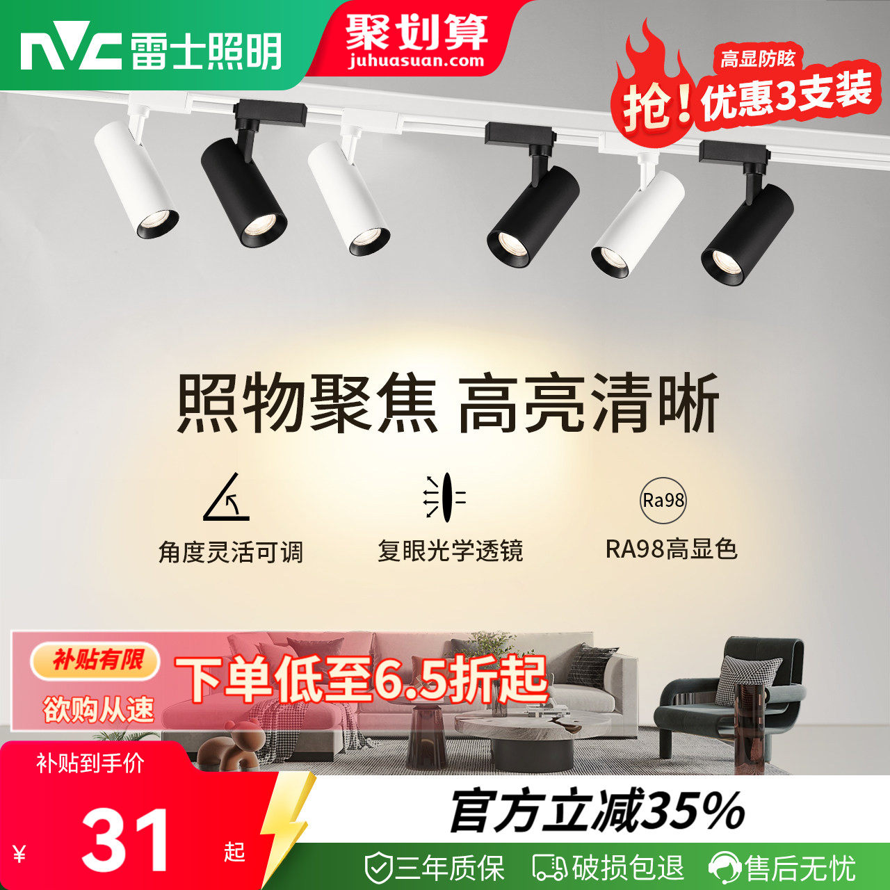 雷士照明射灯轨道射灯店铺商用轨道灯led射灯明装轨道客厅家用