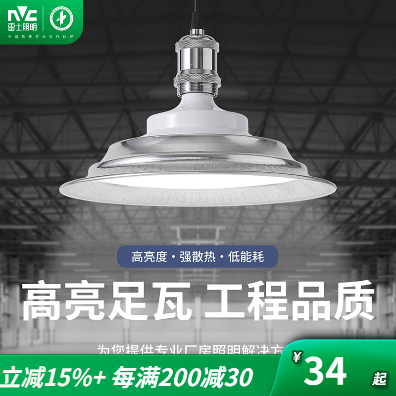 E27螺口夜市地摊厂房灯大功率厂