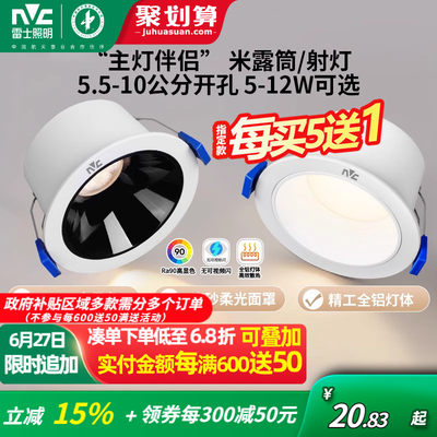 雷士照明客厅嵌入式天花灯