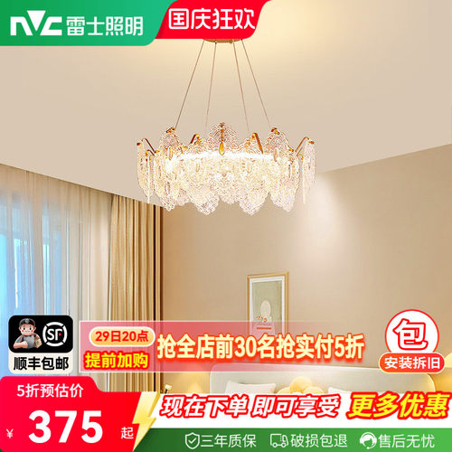 照明客厅吊灯雷士后现代