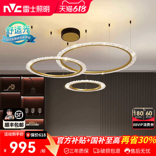 雷士照明欧美轻奢吊灯