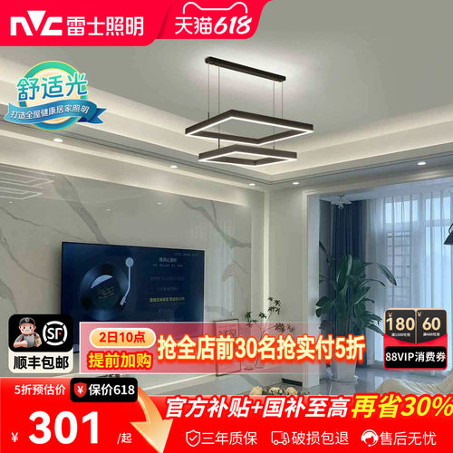 照明客厅吊灯雷士北欧
