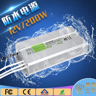 lP67防水电源12V200W灯箱开关电源12V/24V30W45W50W户外隧道专用