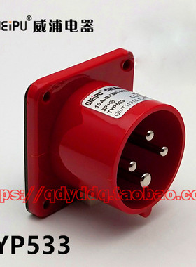 WEIPU 威浦连接器 TYP533 暗装直式工业插座 4芯（3P+E）16A IP44