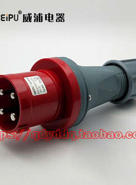 WEIPU 威浦电器 TYP643 工业防水插头插座 4芯（3P+E） 63A  IP44