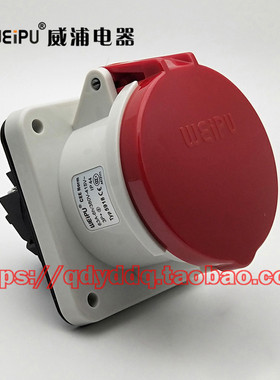 WEIPU 威浦电器 TYP5918 工业防水插头插座 4芯（3P+E）63A  IP44