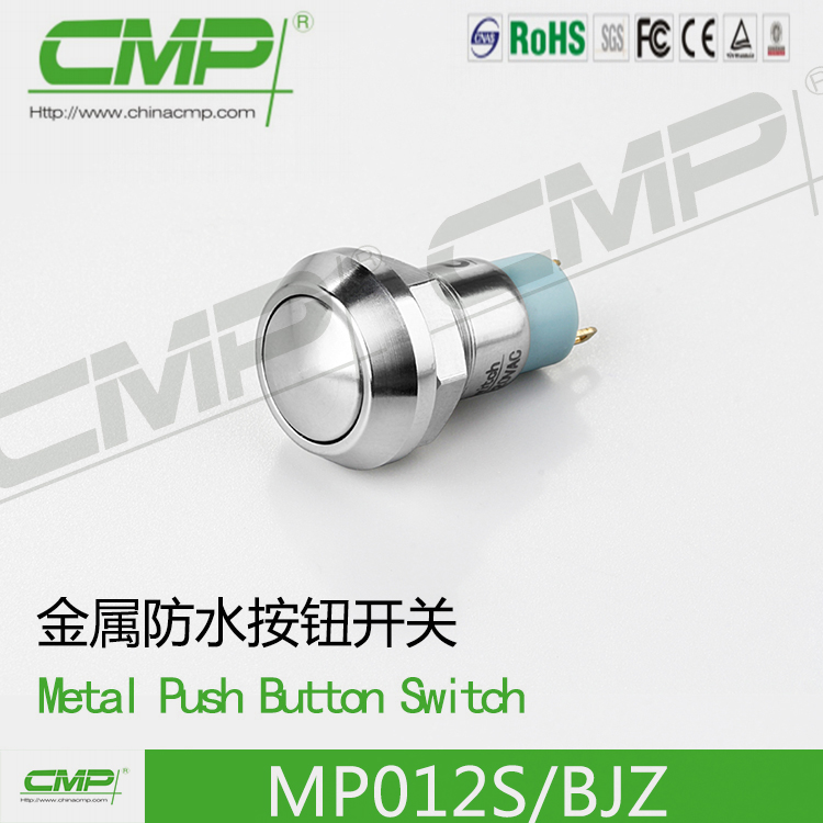 CMP西普金属按钮开关圆形