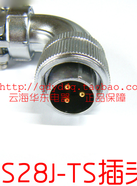 威浦威普航空插座WS28TSTR-2孔3针4芯7/10/12/16/17/20孔24孔26芯