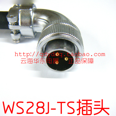 威浦威普航空插座WS28TSTR-2孔3针4芯7/10/12/16/17/20孔24孔26芯