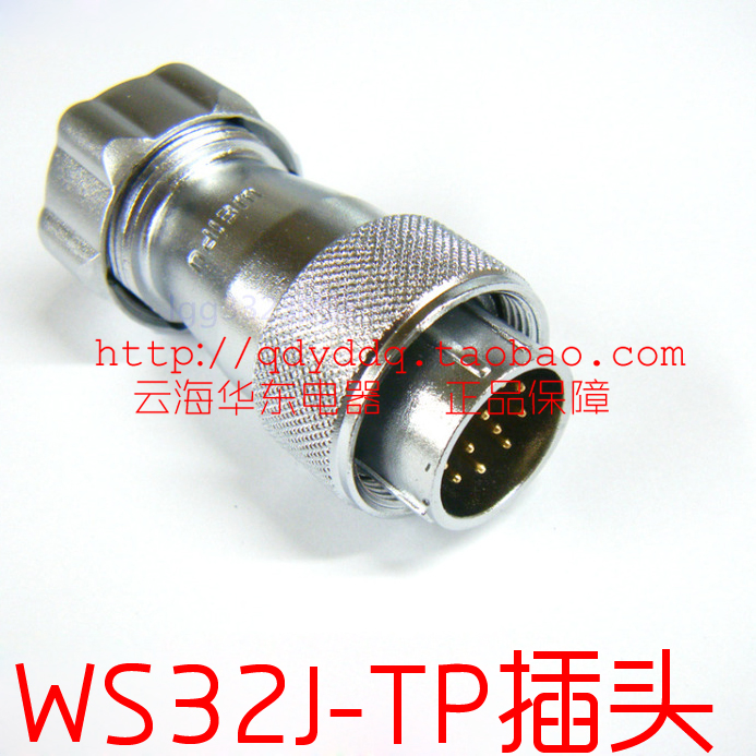 WEIPU电源重载新款威浦航空插头插座WS32TP4681010B11121319芯