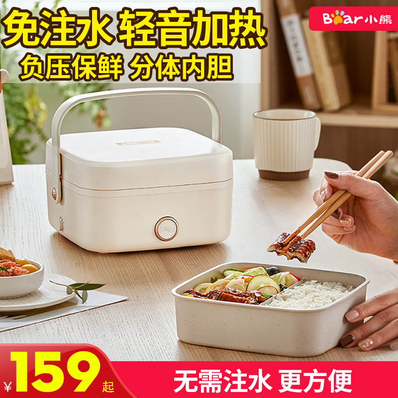 小熊免注水电热饭盒带饭便当盒