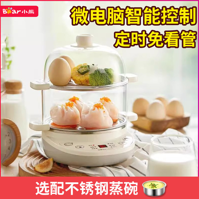 小熊智能蒸蛋器煎蛋锅煮蛋器预约定时小型全自动插电早餐蒸鸡蛋羹