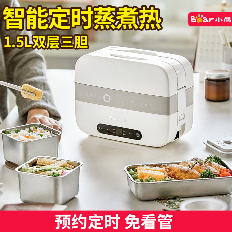 小熊便携智能电热饭盒多功能上班族带便当可插电加热保温饭菜蒸煮