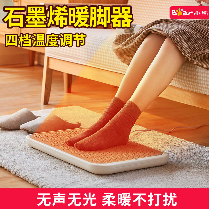 小熊暖脚器脚部取暖器暖腿烤火家用小型冬天办公室桌下烤脚电暖器,生活电器,电暖手宝/电暖脚器,淘宝优惠券,粉丝福利购,淘宝优惠卷
