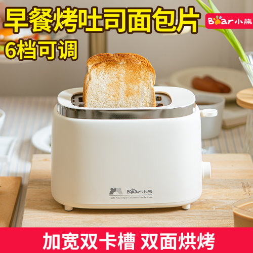小熊加热烤面包机多功能全自动