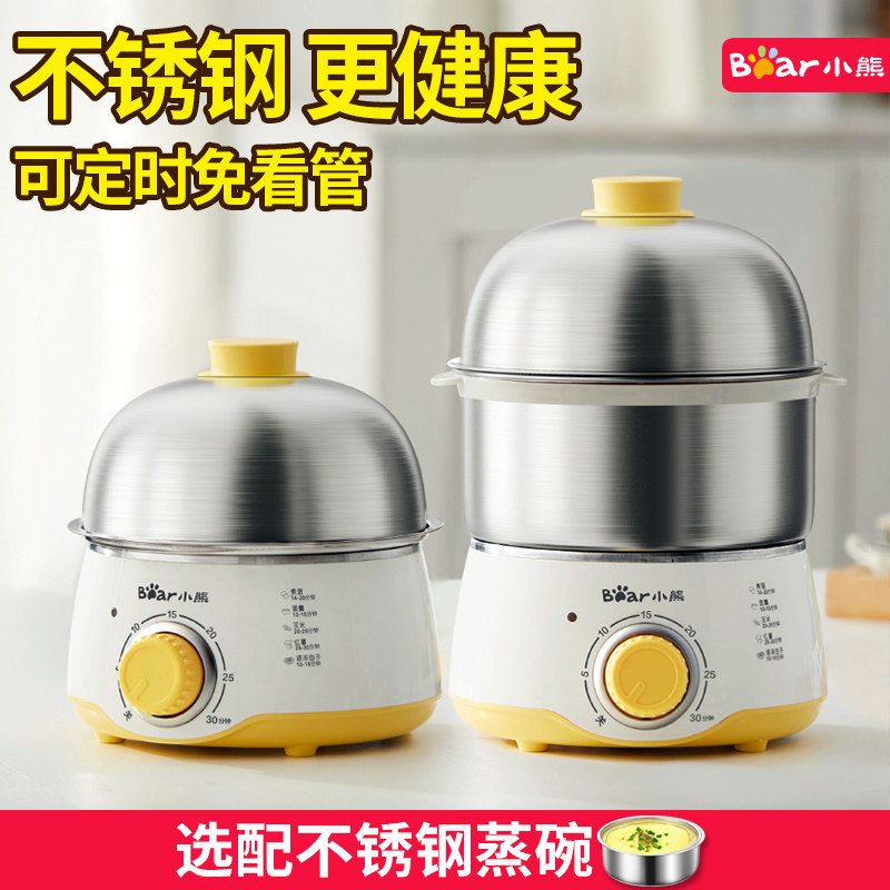 小熊不锈钢蒸蛋器自动断电家用煮蛋器双层定时炖鸡蛋羹1一2人小型