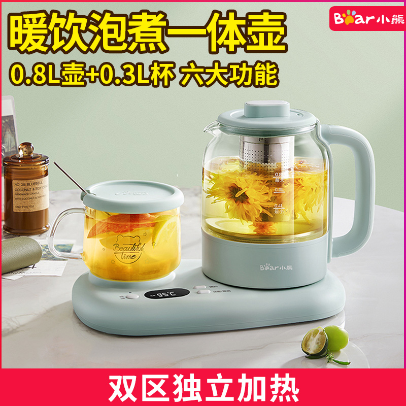 办公室小型保温一体养生壶