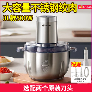 小熊大容量绞肉机304不锈钢3升家用电动绞馅多功能碎打搅拌全自动
