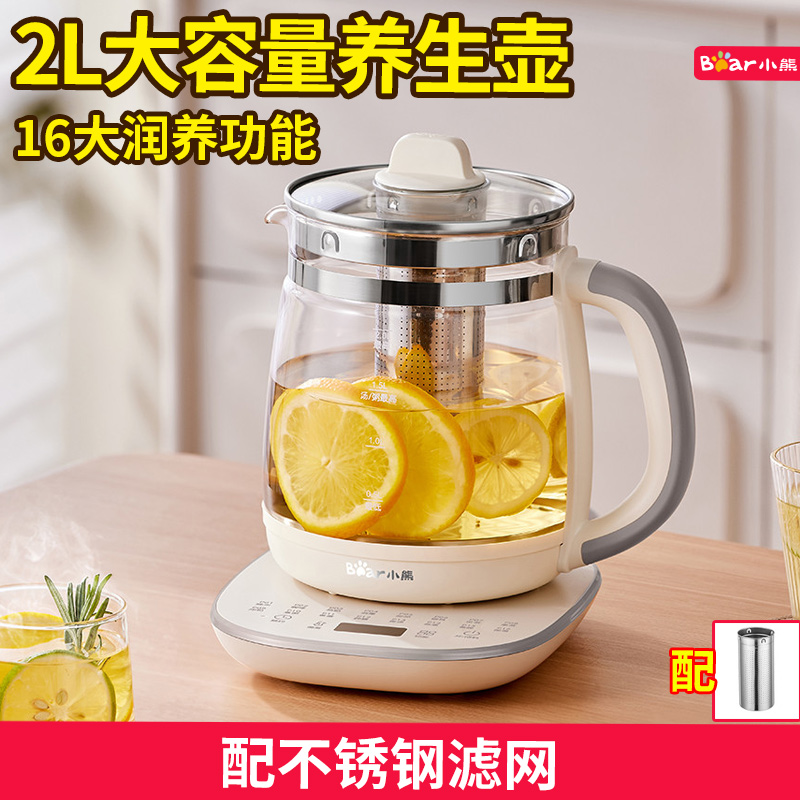 小熊2L大容量养生壶家用烧水壶