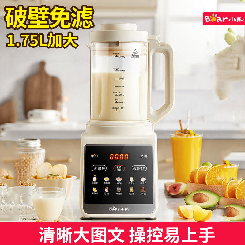 小熊大容量破壁机家用豆浆机加热全自动多功能辅食料理机1.7L新款,厨房电器,破壁机,淘宝优惠券,粉丝福利购,淘宝优惠卷