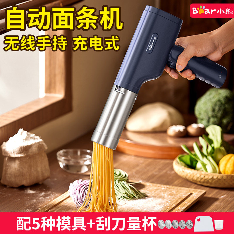 小熊全自动压面条机手持电动压面机家用做面小型不锈钢饸烙面条枪