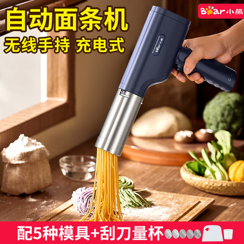 小熊全自动面条机家用不锈钢电动