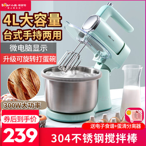 小熊台式打蛋器全自动大功率