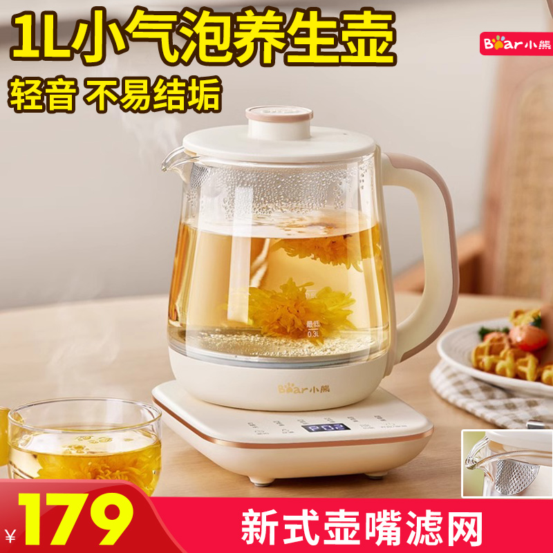 小熊1L小气泡养生壶炖煮烧水壶
