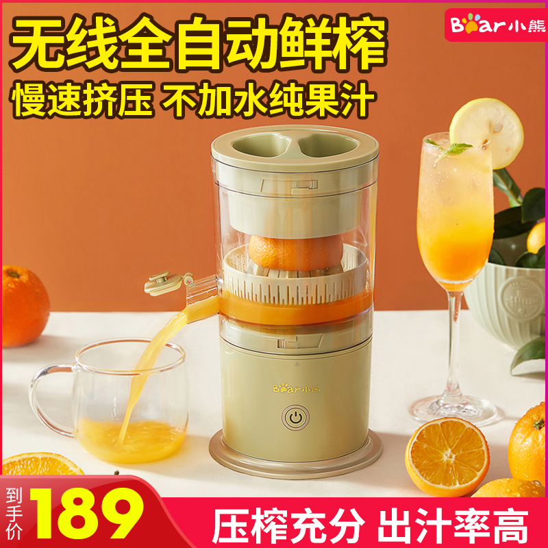 小熊无线原汁橙汁机便携榨汁机汁渣分离全自动小型电动橙子果汁