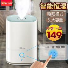 小熊空气加湿器家用轻音孕妇婴儿卧室净化静大容量空调房室内喷雾