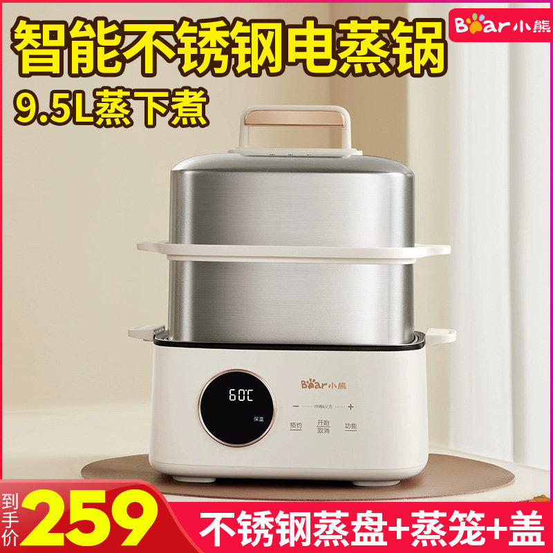 小熊304不锈钢电蒸锅家用三层蒸煮一体早餐机炖煮火锅小蒸箱蒸笼,厨房电器,电蒸锅/台式电蒸箱/肠粉机,淘宝优惠券,粉丝福利购,淘宝优惠卷