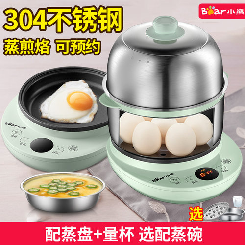小熊可预约定时煮蛋器不锈钢材质