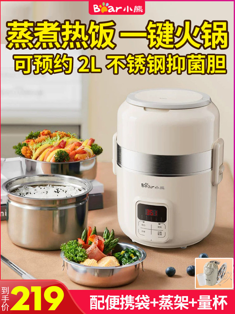 熊煮面,电动饭盒,插电饭盒,上班族涮饭饭盒,保温加热锅,便携