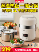 电动饭盒 插电饭盒 上班族涮饭饭盒 熊煮面 保温加热锅 便携
