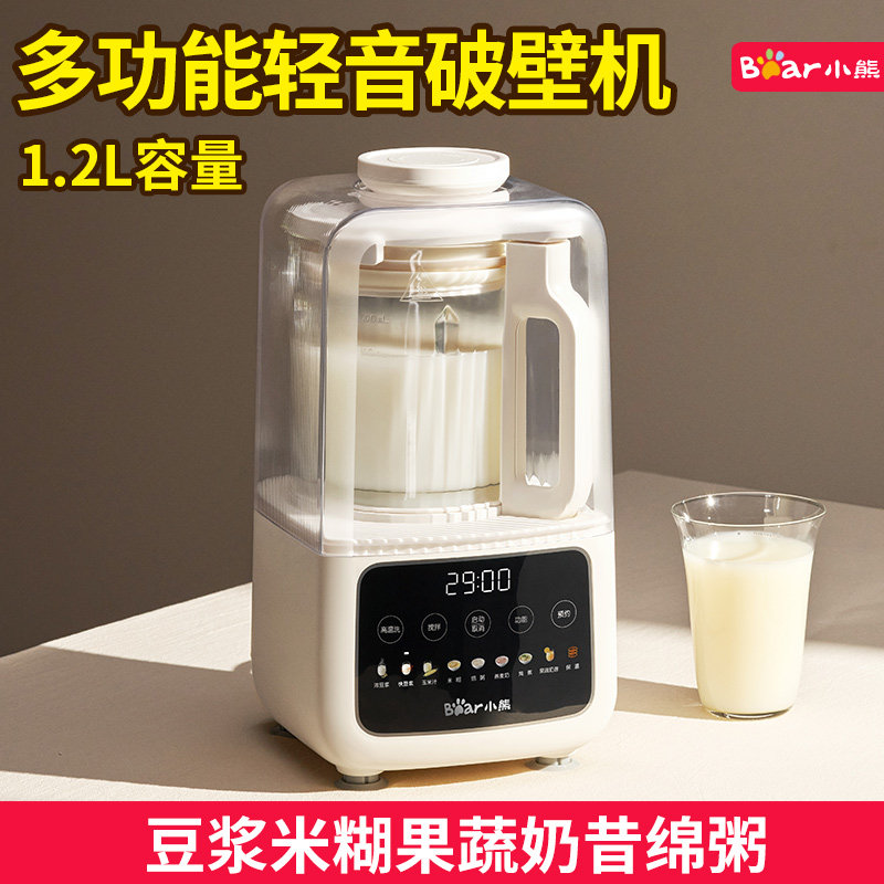 小熊破壁机全自动轻音榨汁料理煮热米糊果汁打豆浆家用多功能一体,厨房电器,破壁机,淘宝优惠券,粉丝福利购,淘宝优惠卷