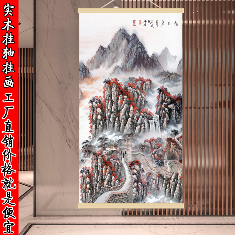 高档山水风景画实木挂画客厅办公室书房饭店墙上现代装饰画免打孔图片