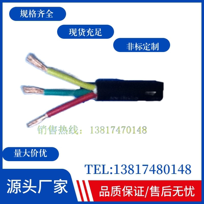 4平方毫米护套软线